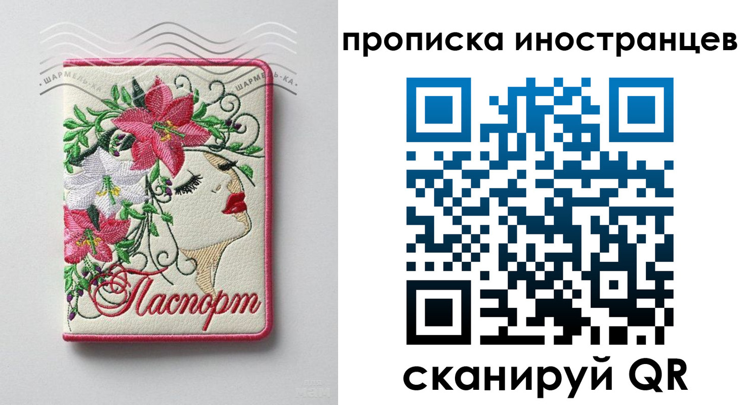 временная прописка в Калачинске