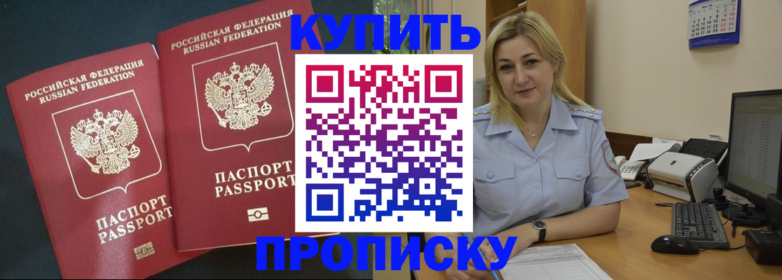 временная регистрация собственник в Калачинске